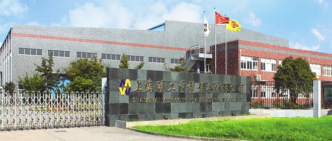 Shanghai Minggong Heavy Equipment Co. Ltd.